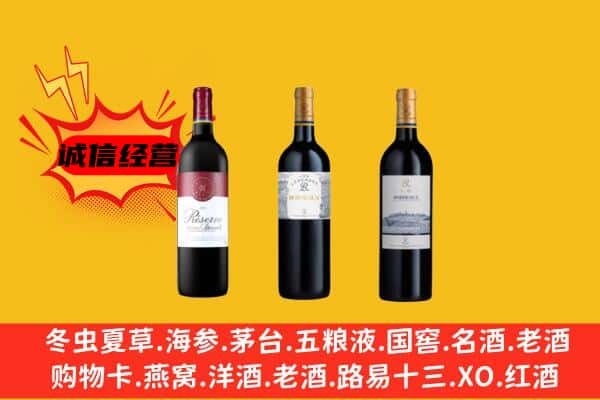 商州区上门回收拉菲价格