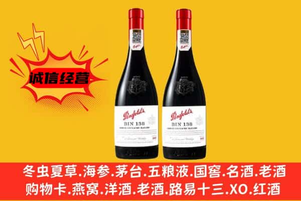 商州区上门回收奔富价格