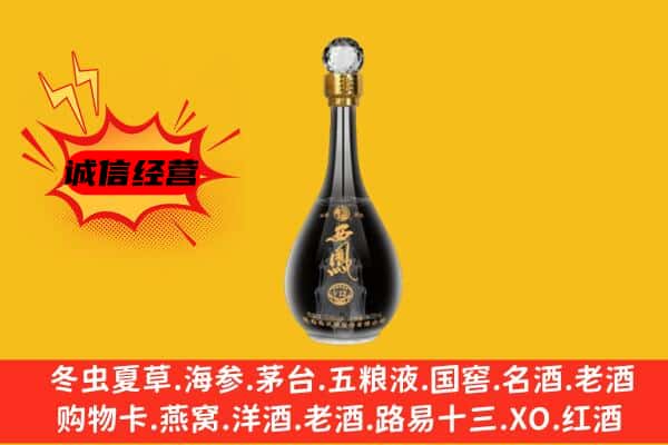 商州区上门回收西凤酒价格