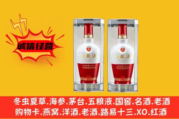 商州区上门回收五粮液1618价格
