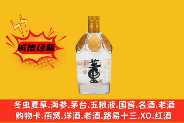 商州区上门回收老董酒价格