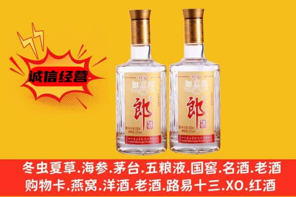 商州区上门回收郎酒价格