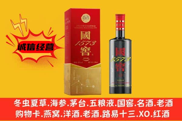商州区上门回收国窖价格