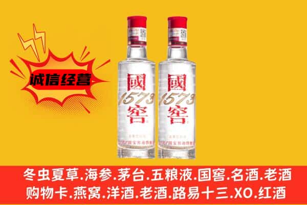 商州区上门回收国窖1573价格