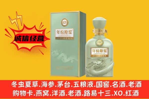 商州区上门回收古井贡酒价格