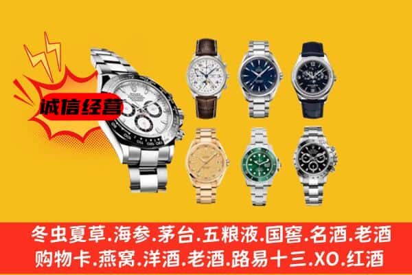 商州区回收名表