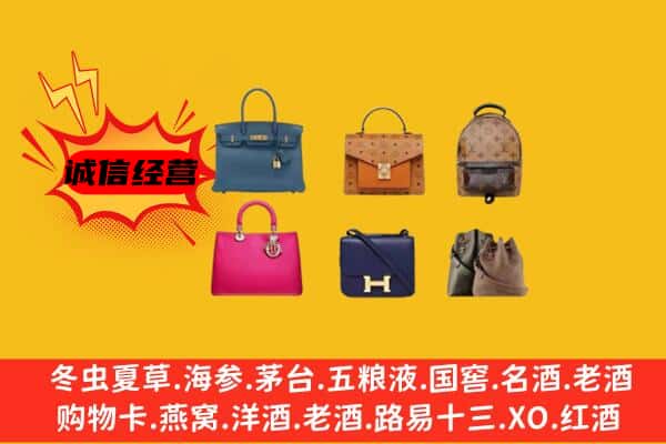 商州区回收名包