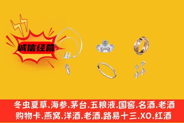 商州区回收首饰